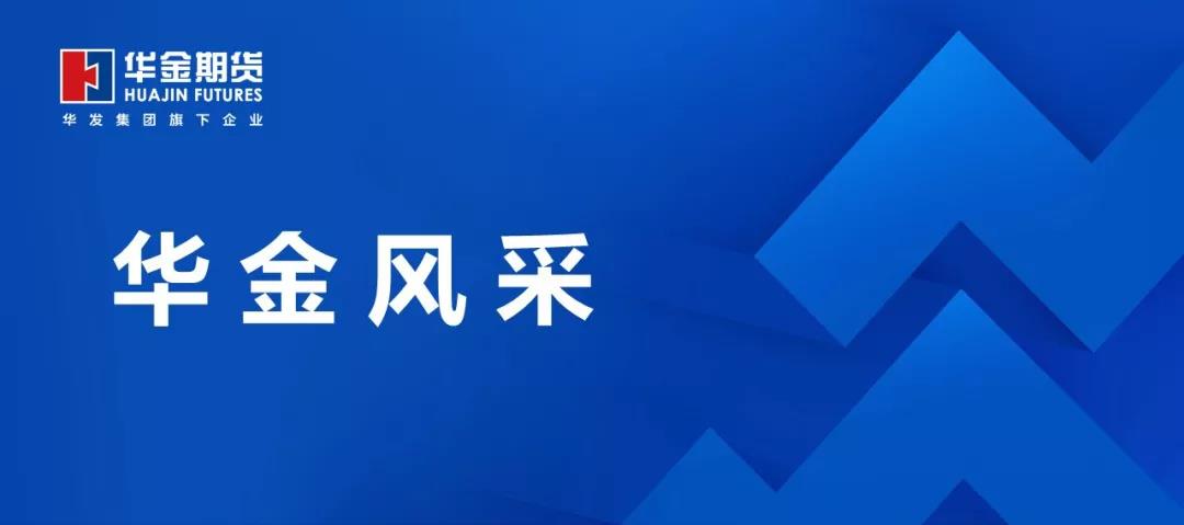 華金風采（文章開頭圖片）.jpg