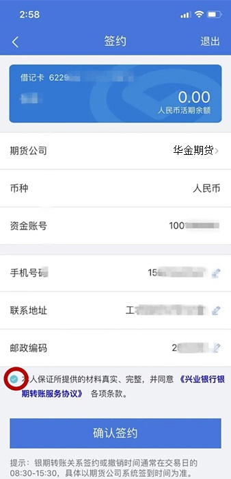 興業(yè)手機(jī).jpg