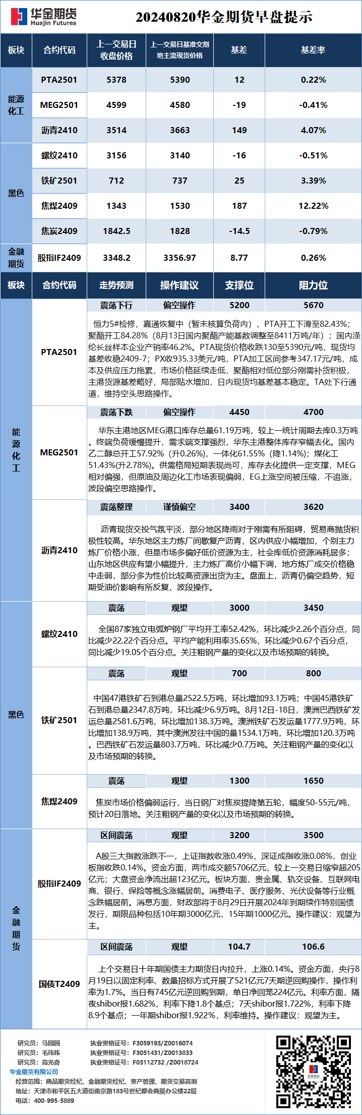微信圖片_20240820083722.png