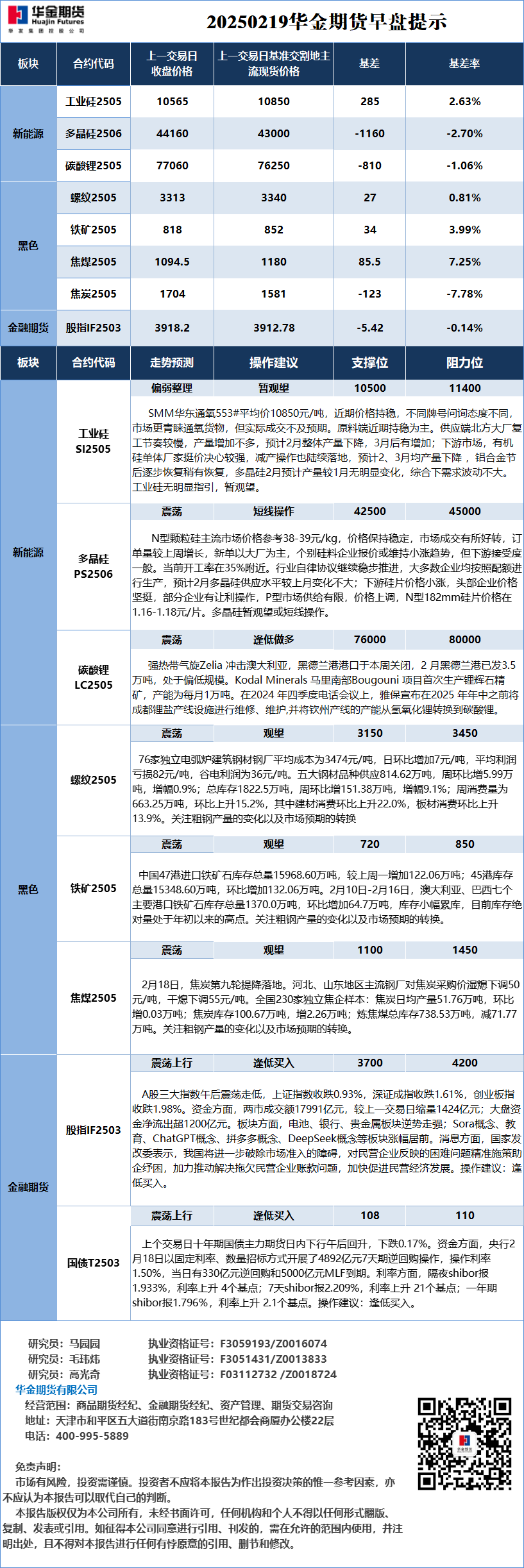 微信圖片_20250219083003.png