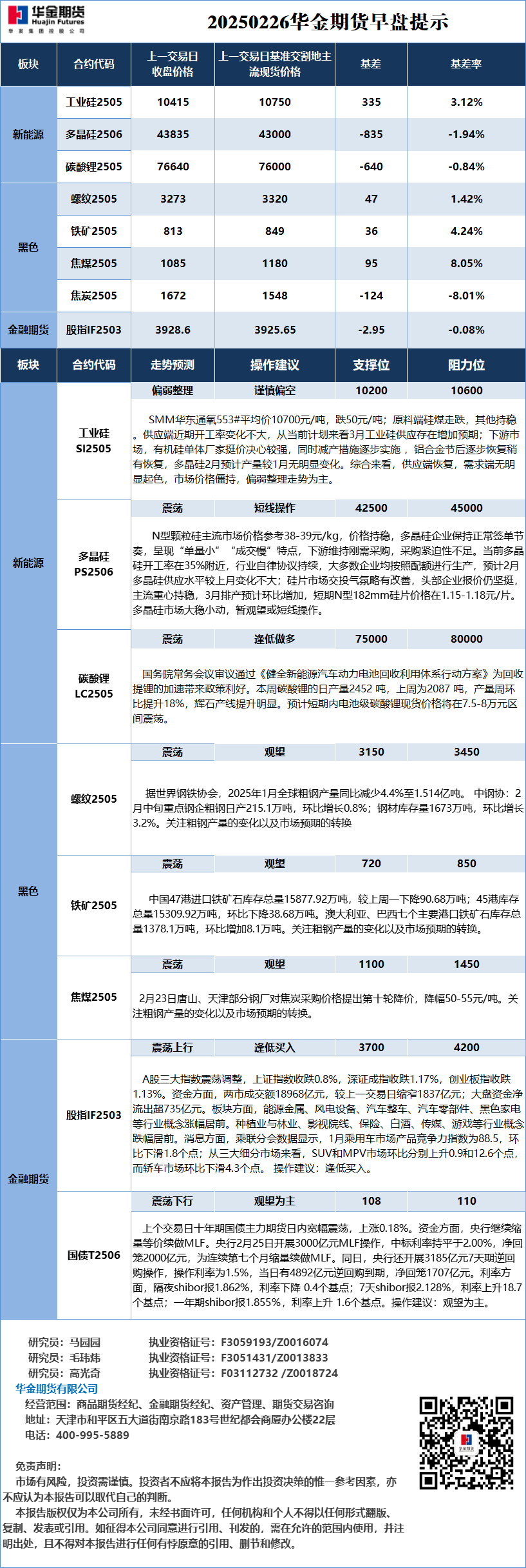 微信圖片_20250226083530.png