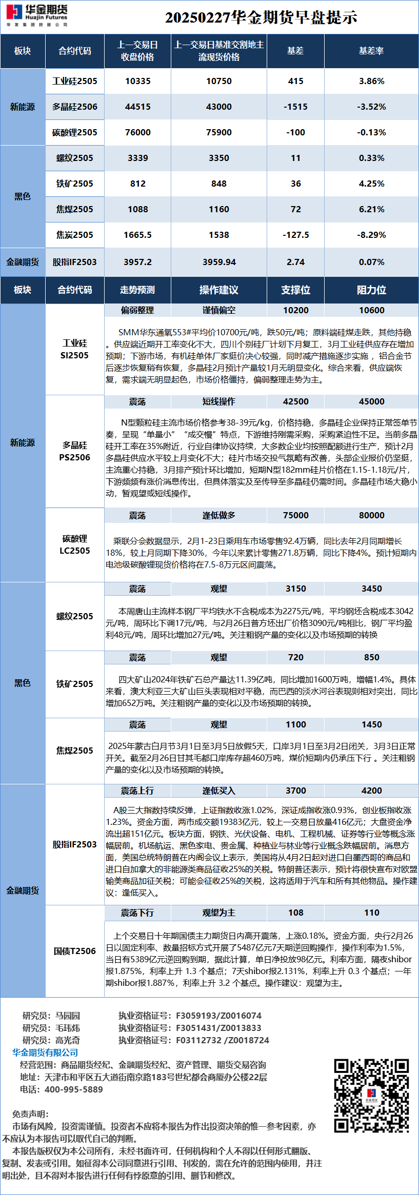 微信圖片_20250227083719.png