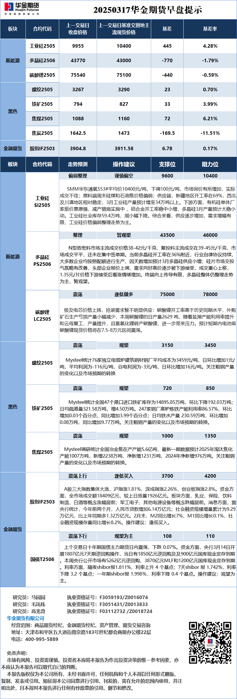 微信圖片_20250317083835.png