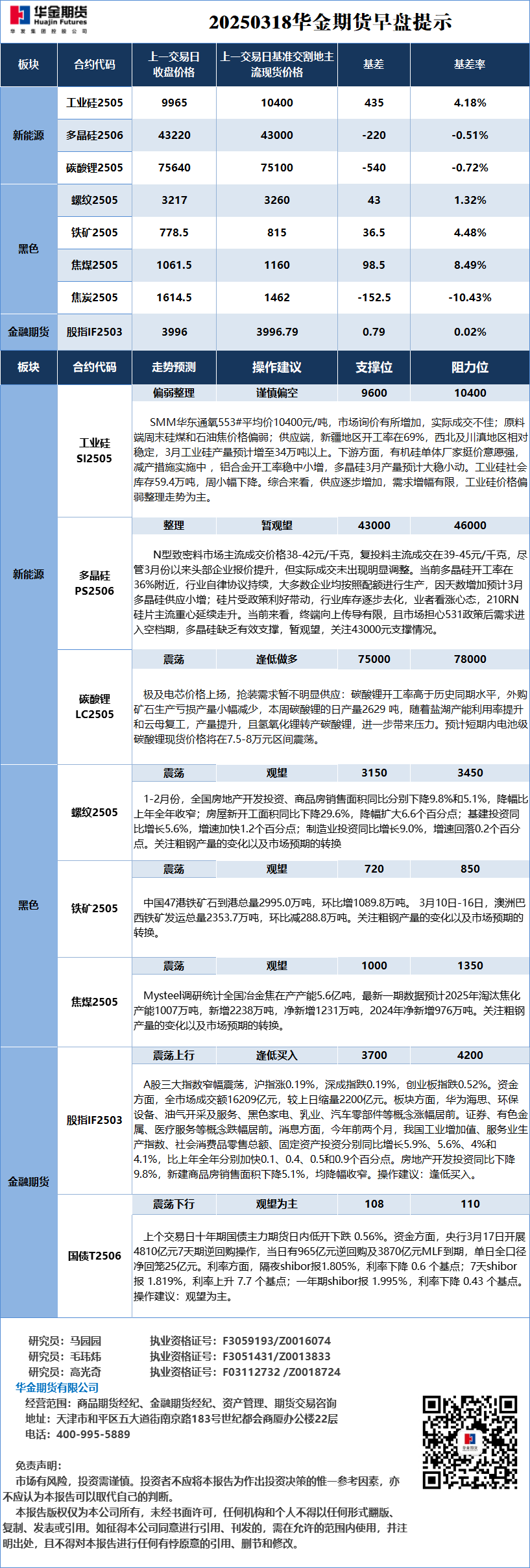 微信圖片_20250318083416.png