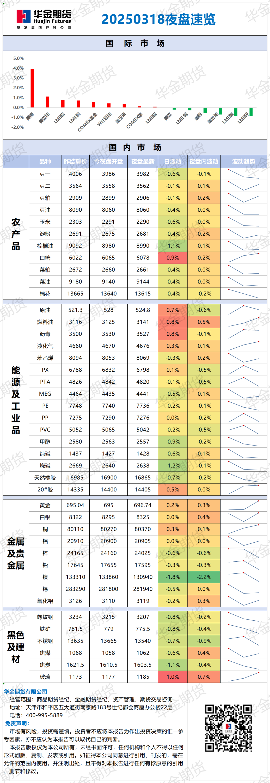 微信圖片_20250318083441.png