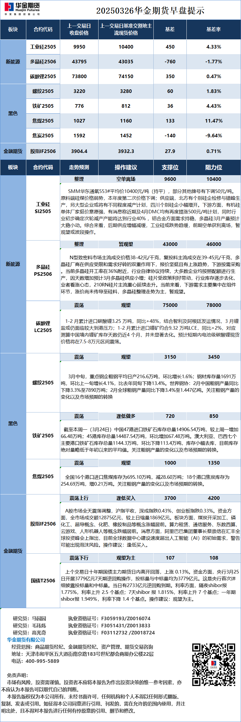 微信圖片_20250326083701.png