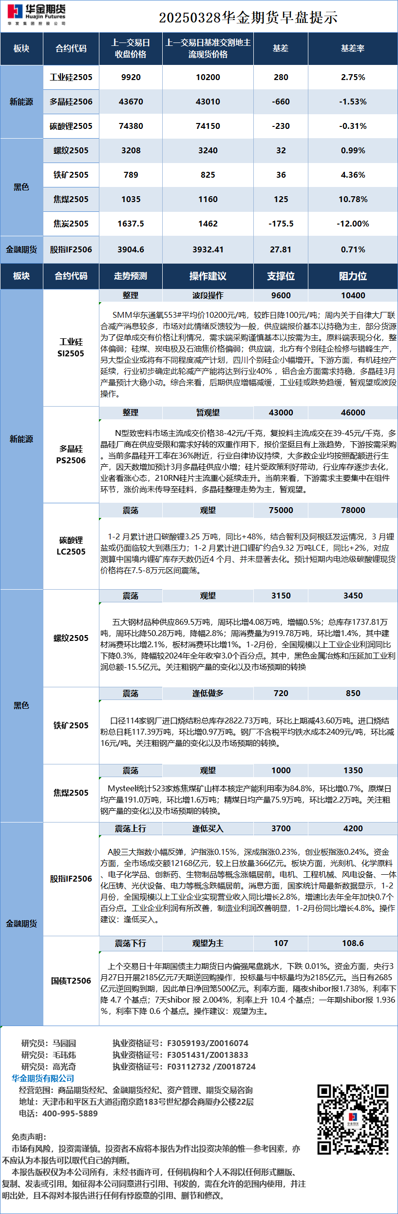 微信圖片_20250328082742.png