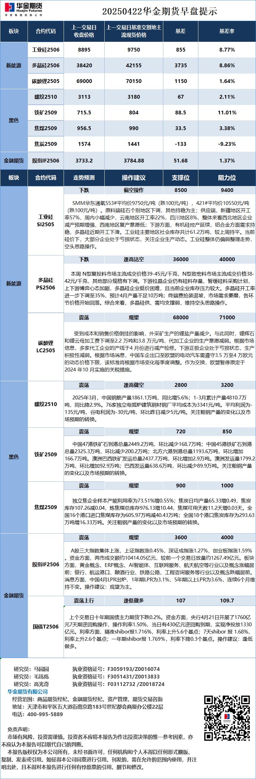 微信圖片_20250422083204.png