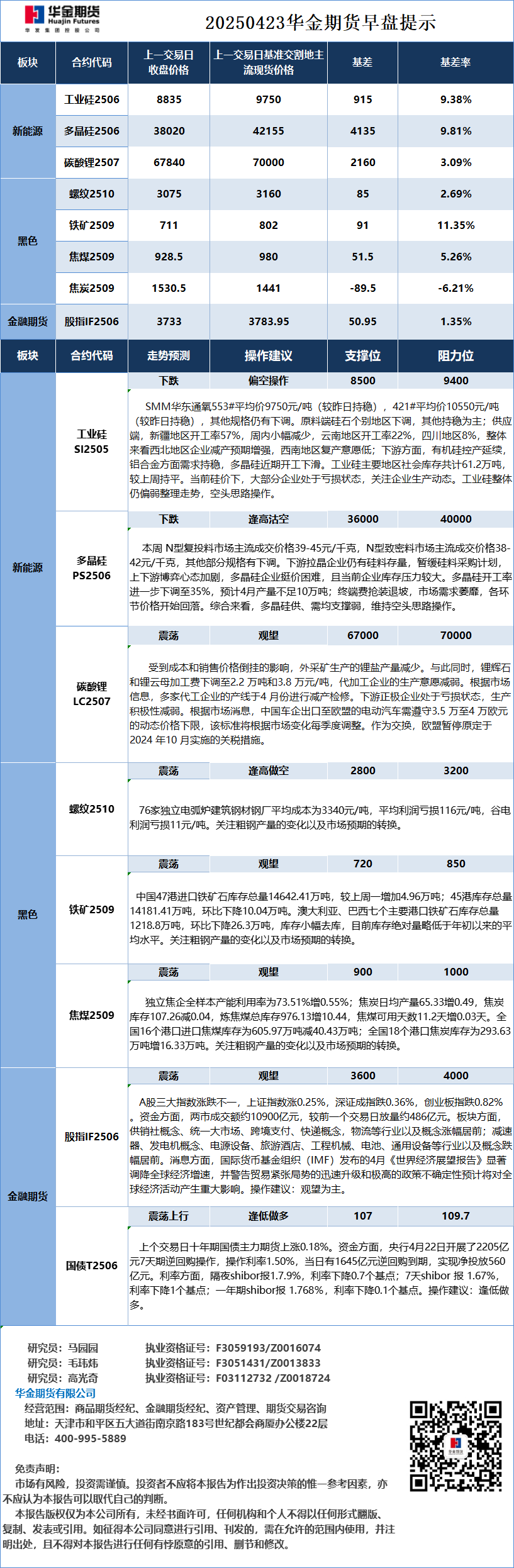 微信圖片_20250423083142.png